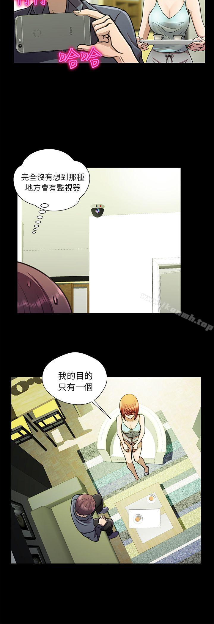 《危險的女人》漫画 第15話