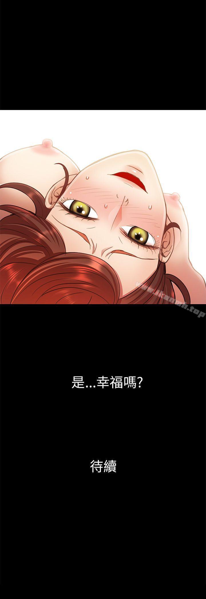 《危險的女人》漫画 第15話