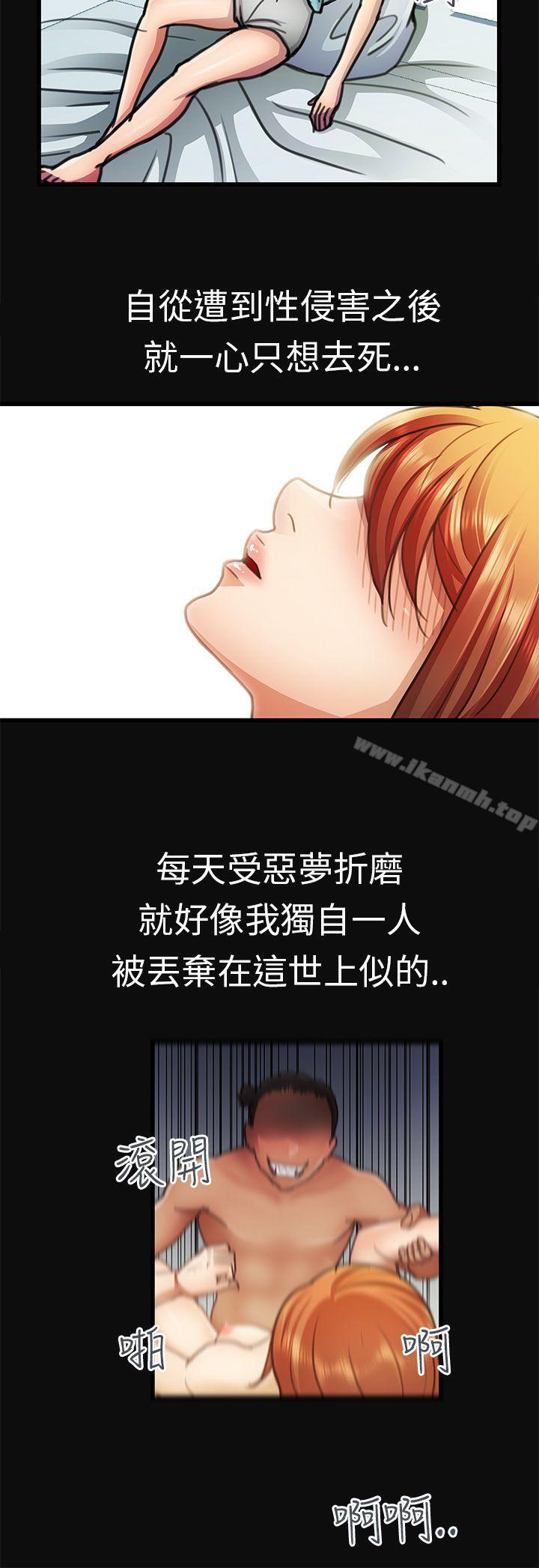 《危險的女人》漫画 第15話