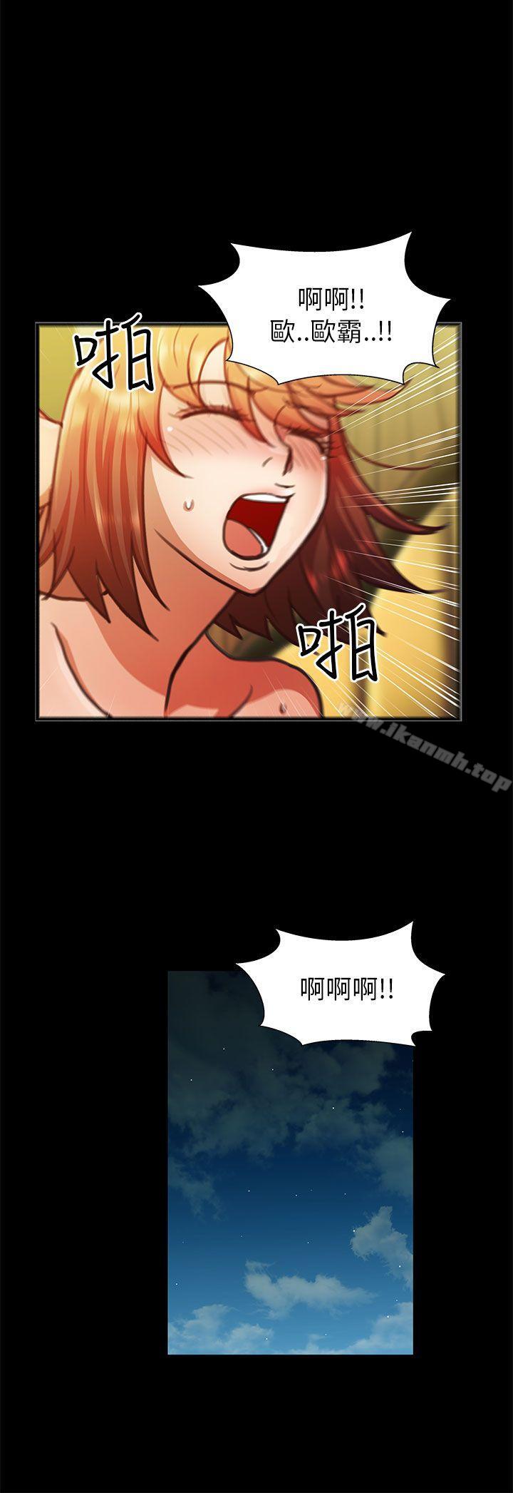 《危險的女人》漫画 第16話