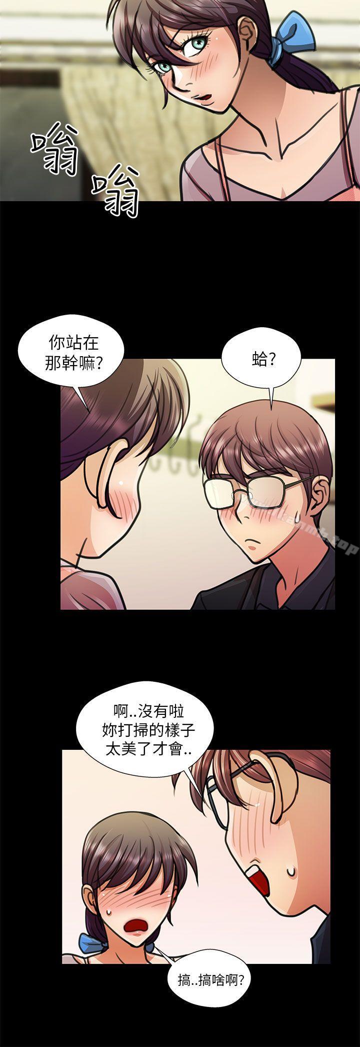 《危險的女人》漫画 第16話