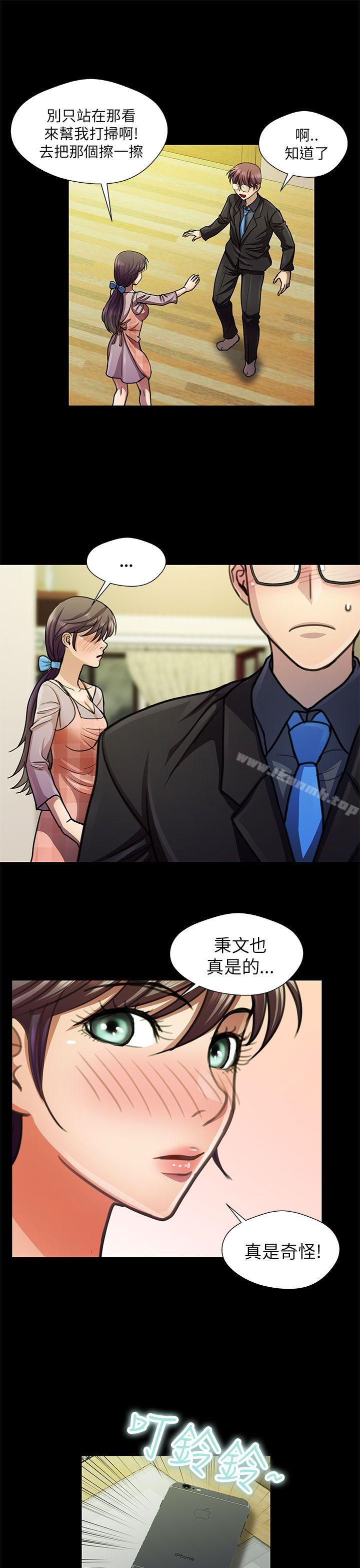 《危險的女人》漫画 第16話
