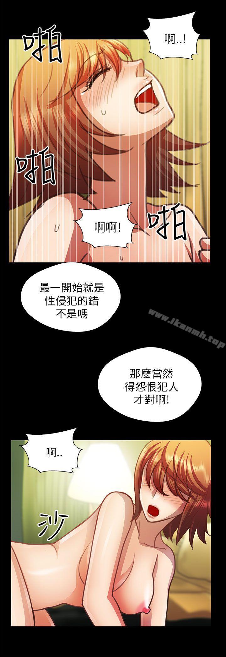 《危險的女人》漫画 第16話