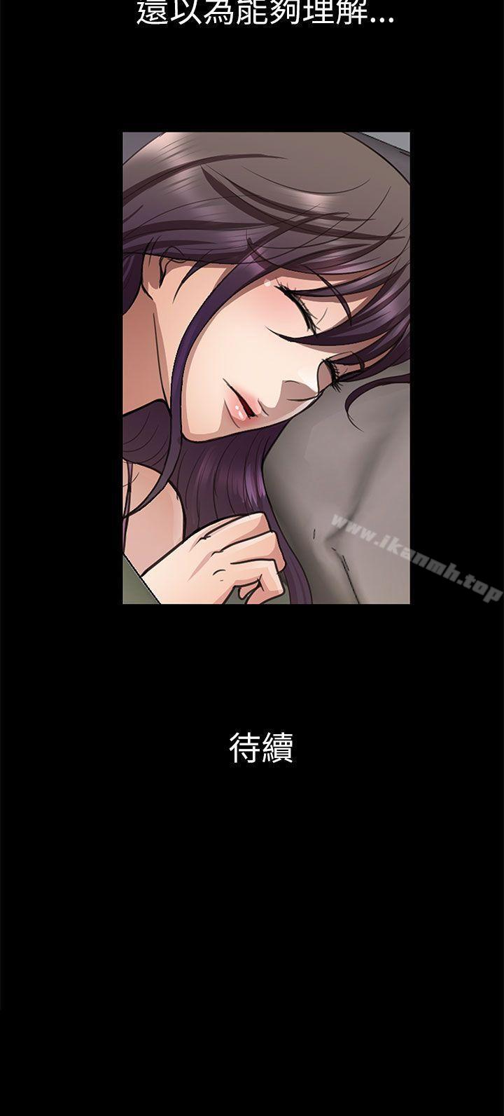 《危險的女人》漫画 第16話