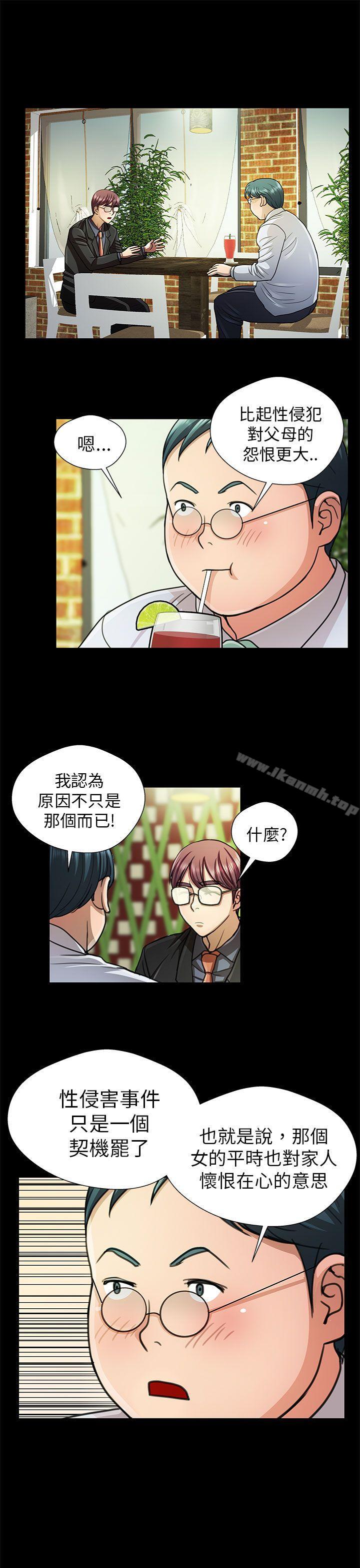 《危險的女人》漫画 第17話