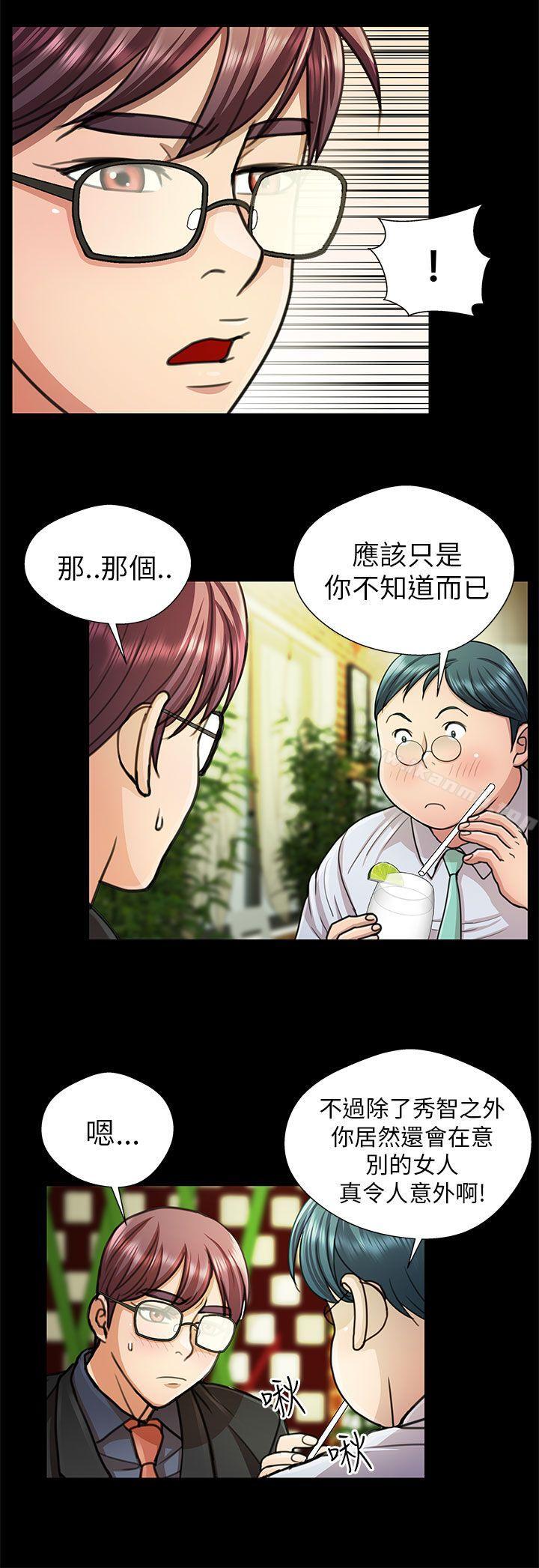 《危險的女人》漫画 第17話