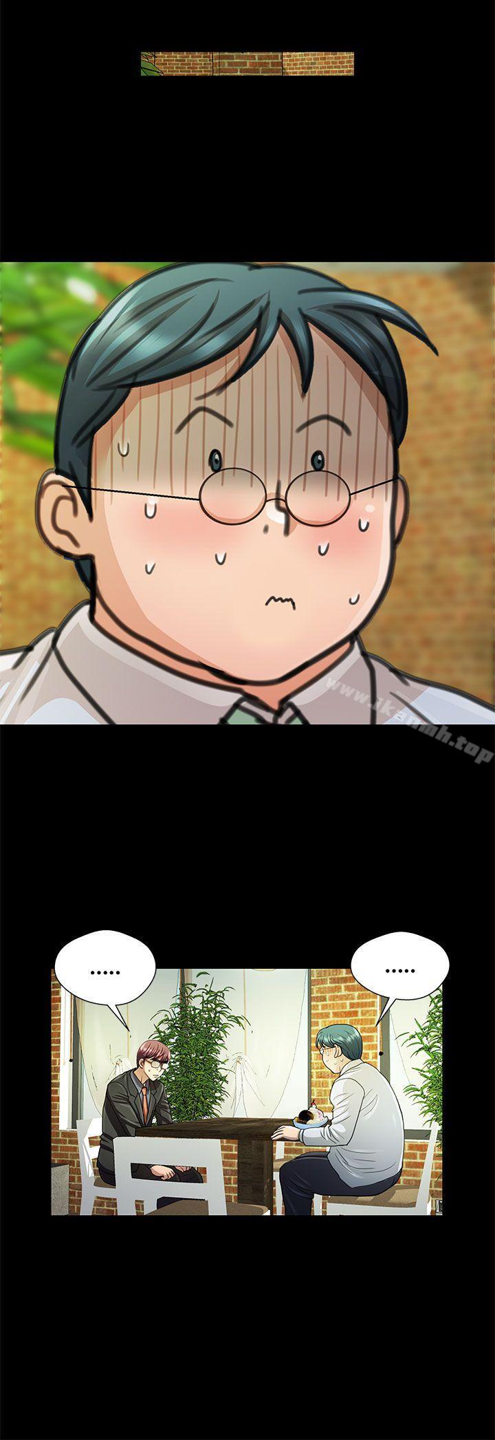 《危險的女人》漫画 第17話