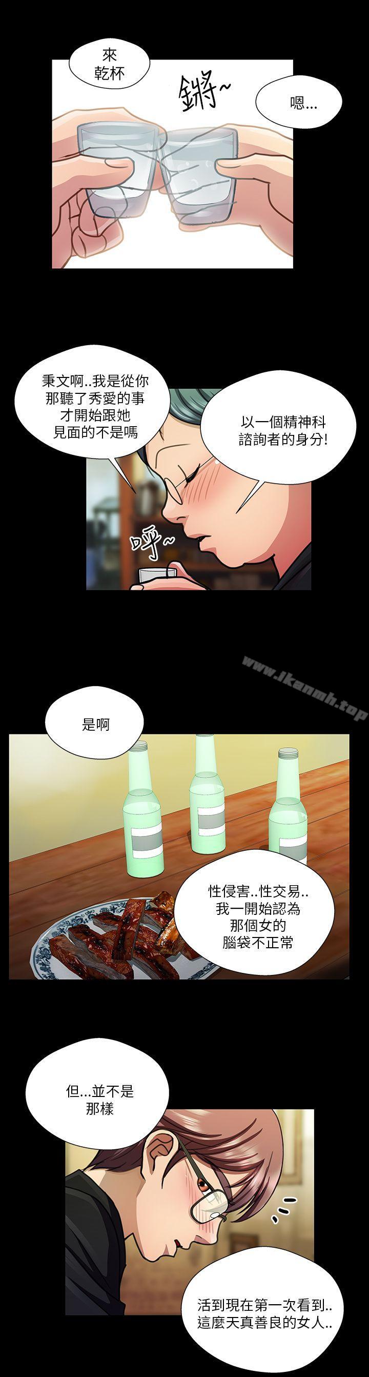 《危險的女人》漫画 第19話