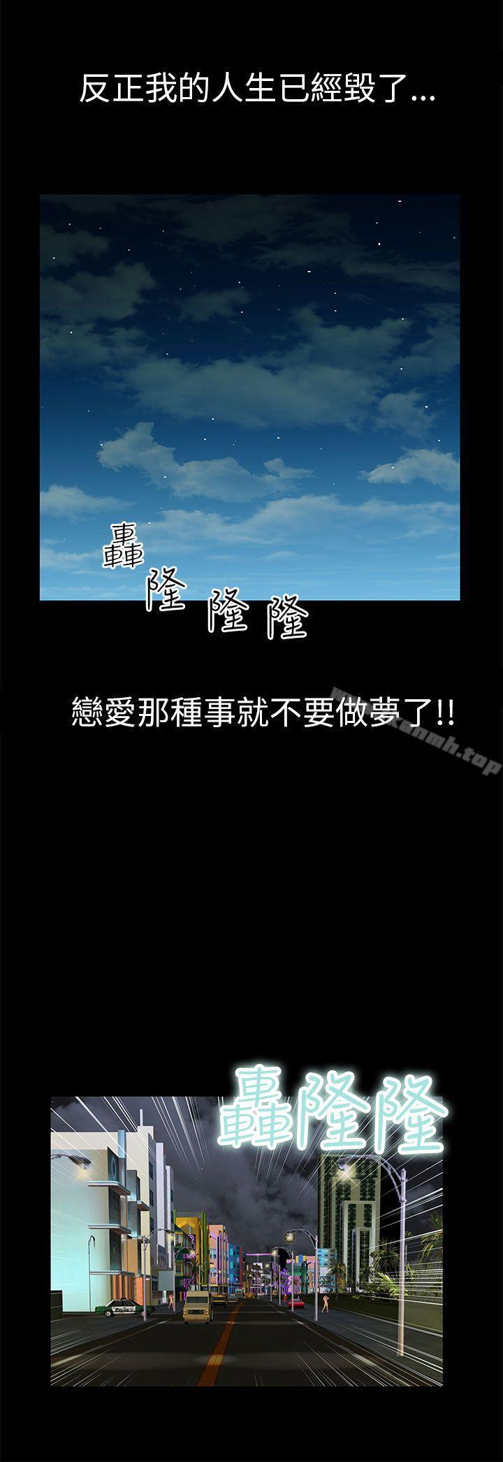 《危險的女人》漫画 第20話