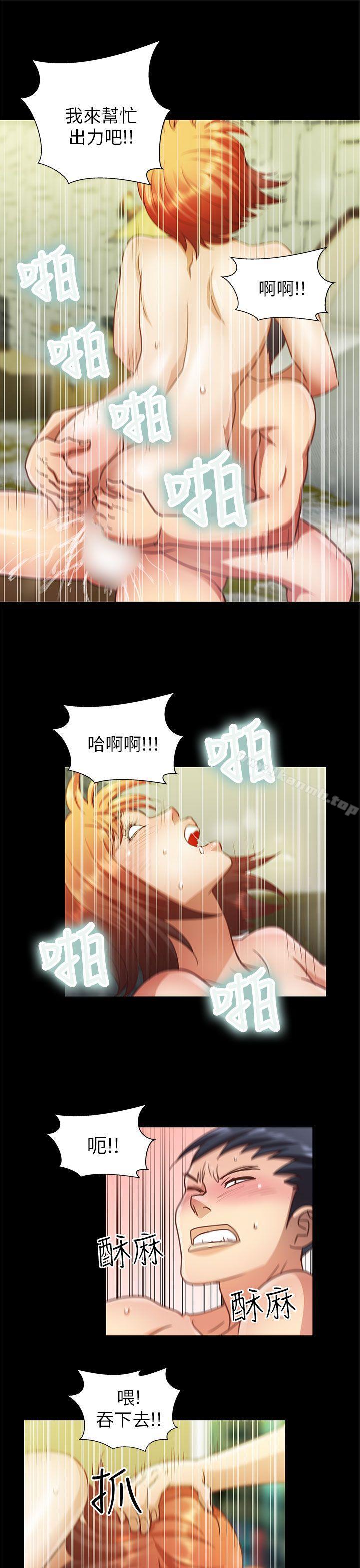 《危險的女人》漫画 第20話