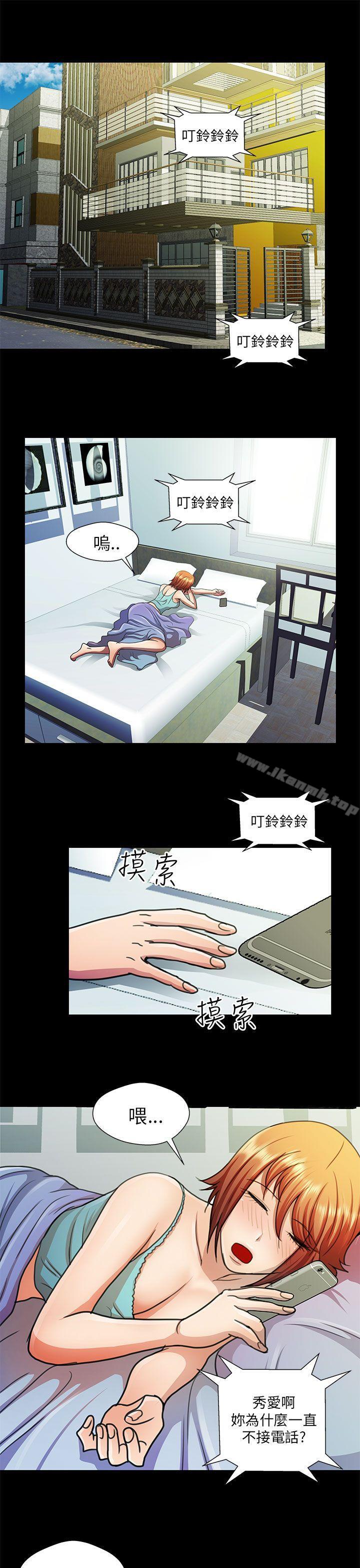 《危險的女人》漫画 第21話