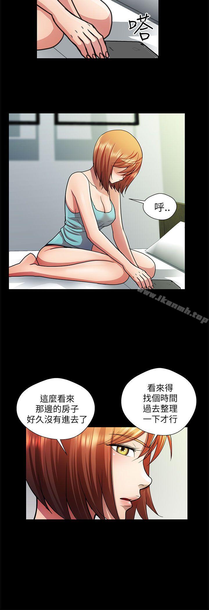 《危險的女人》漫画 第21話