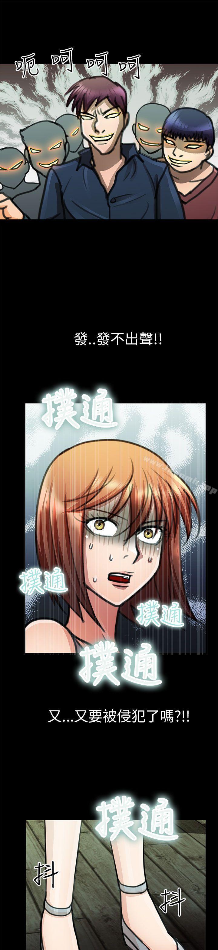 《危險的女人》漫画 第22話