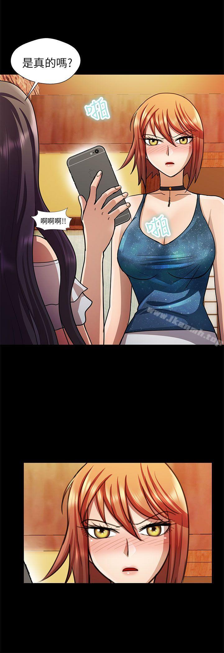 《危險的女人》漫画 第22話