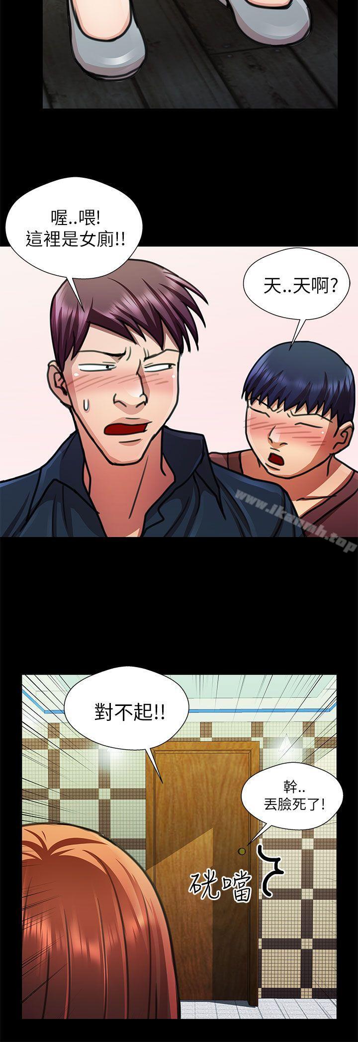 《危險的女人》漫画 第22話