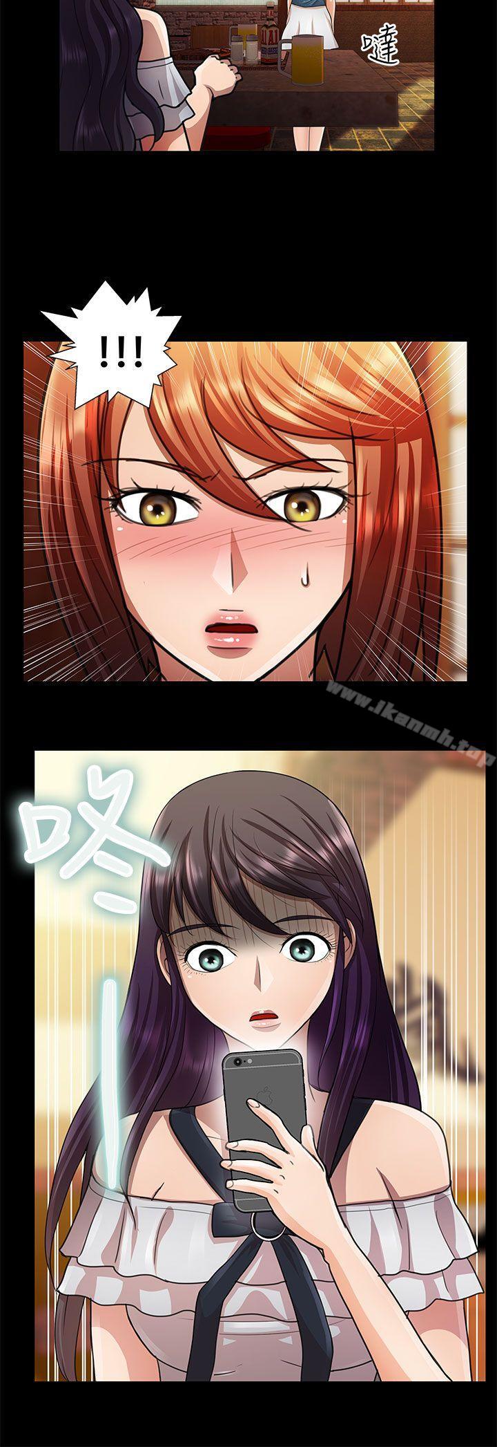 《危險的女人》漫画 第22話