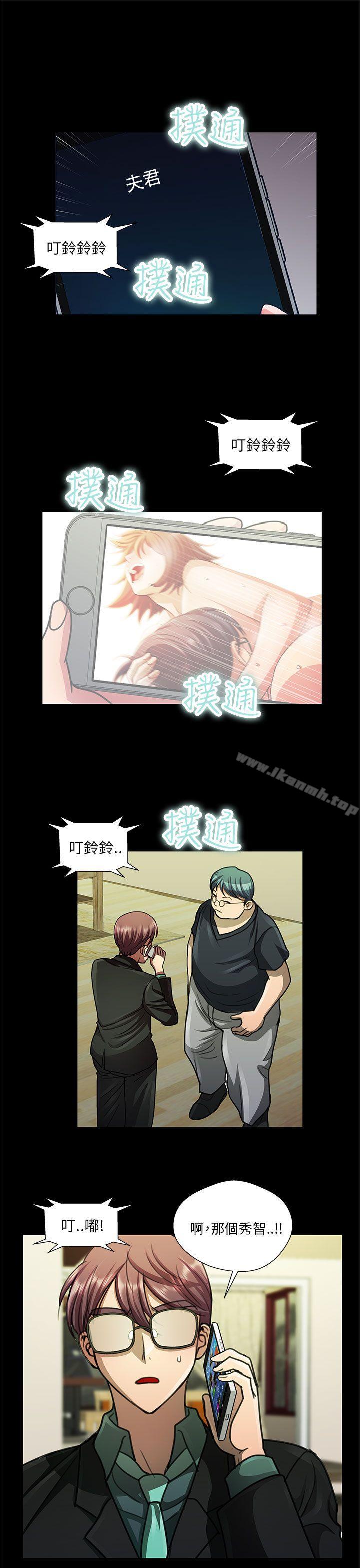 《危險的女人》漫画 第23話