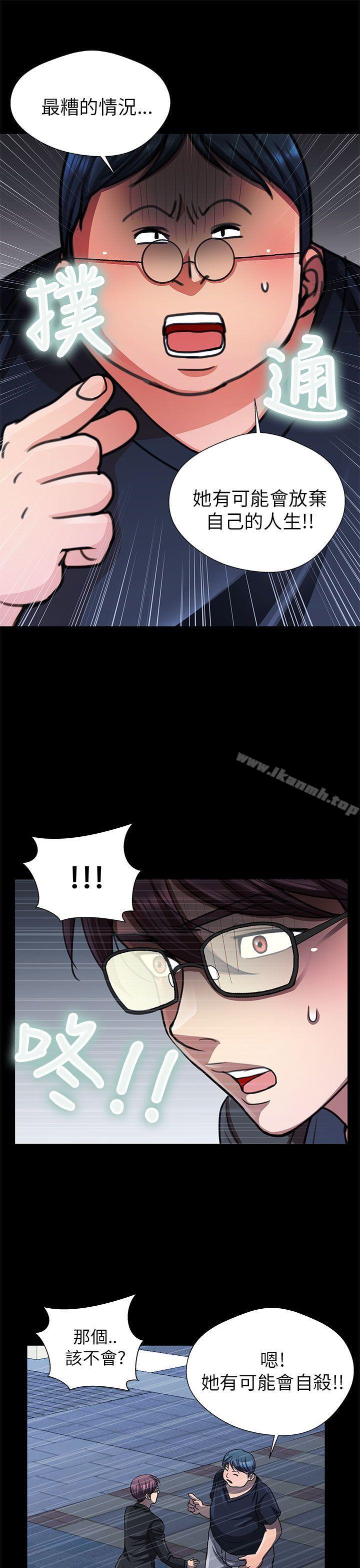 《危險的女人》漫画 第23話
