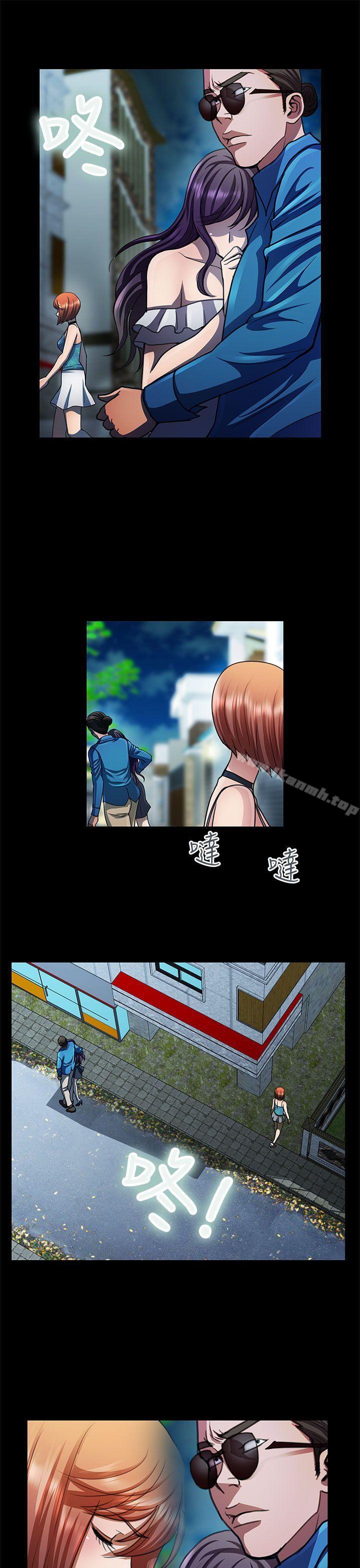 《危險的女人》漫画 第24話
