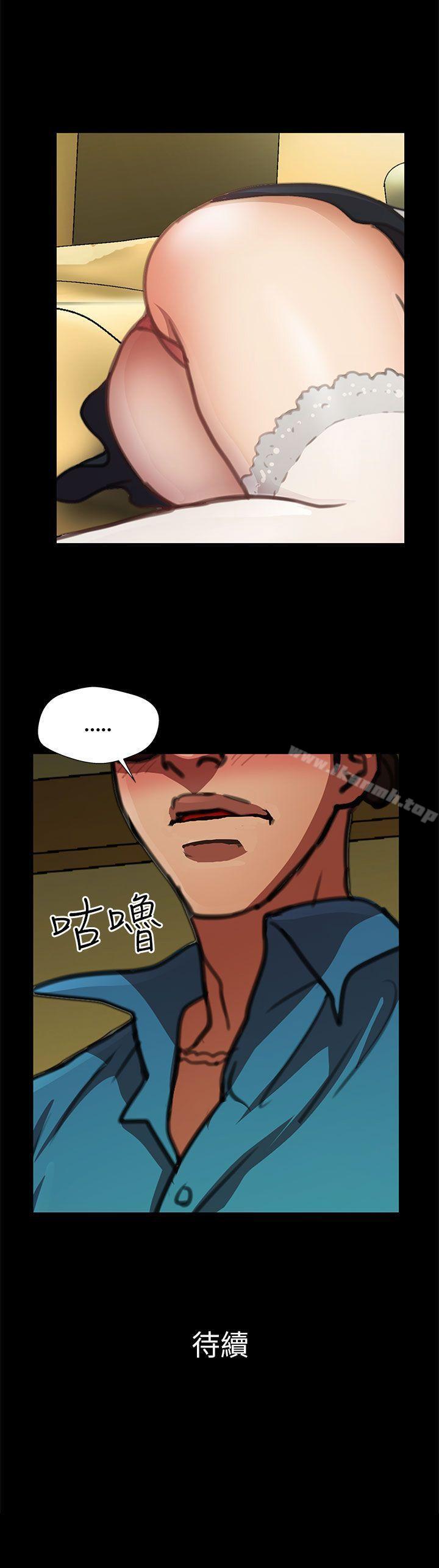 《危險的女人》漫画 第24話