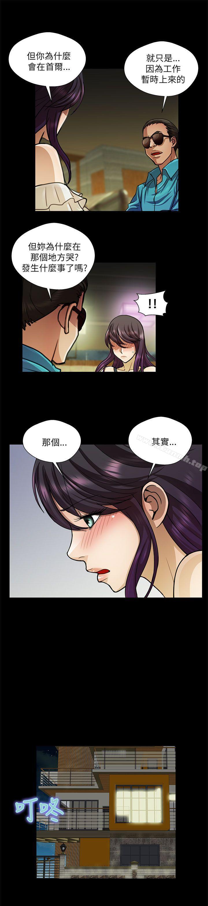 《危險的女人》漫画 第24話