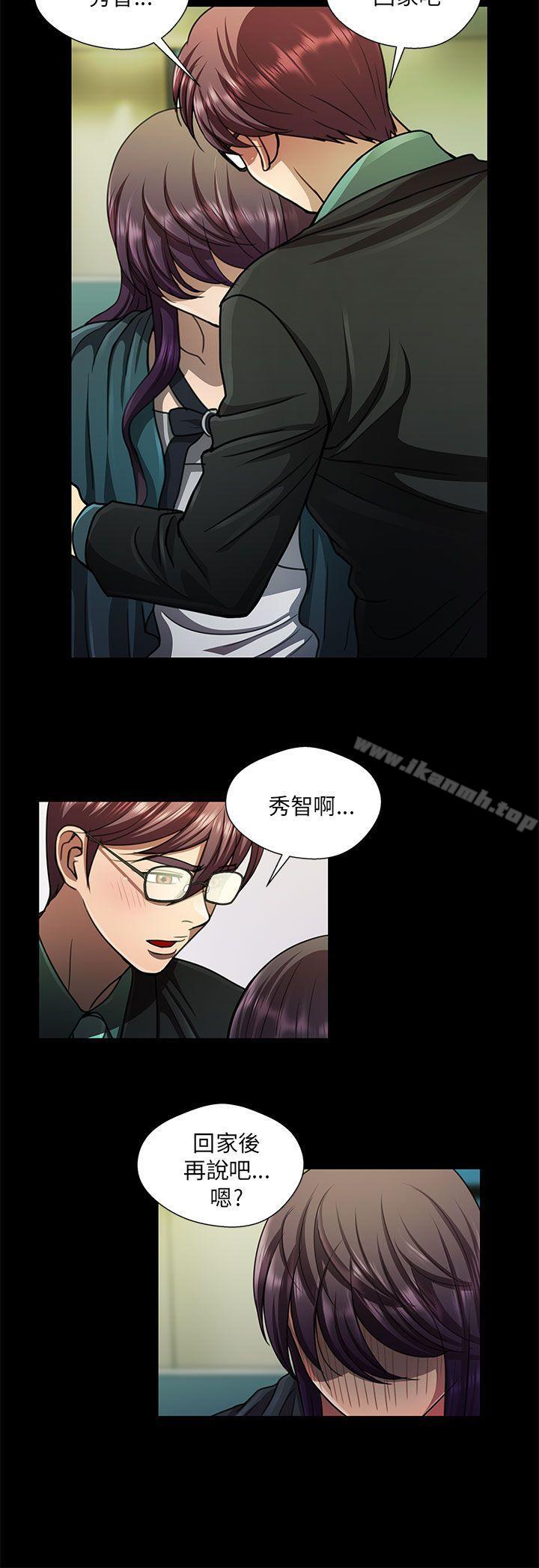 《危險的女人》漫画 第27話
