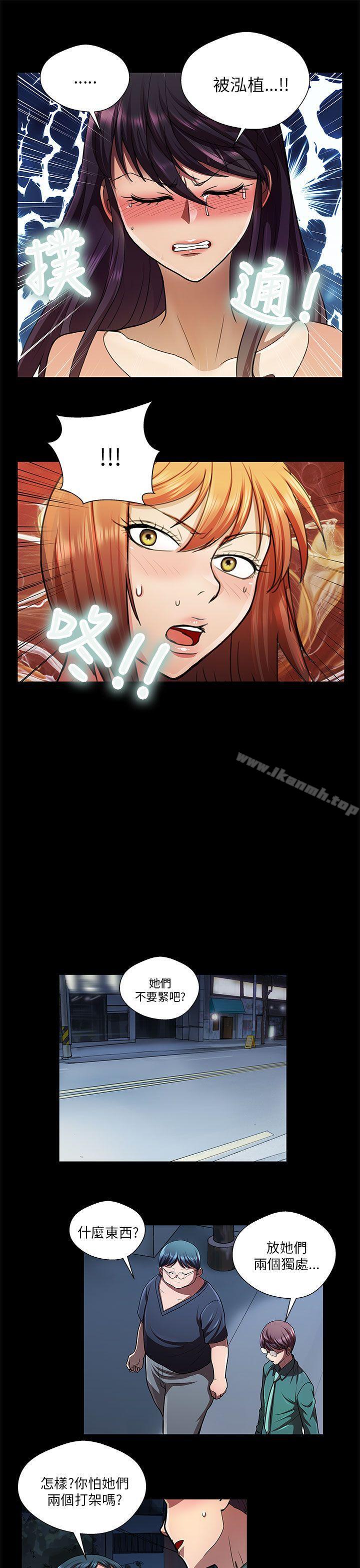 《危險的女人》漫画 第27話
