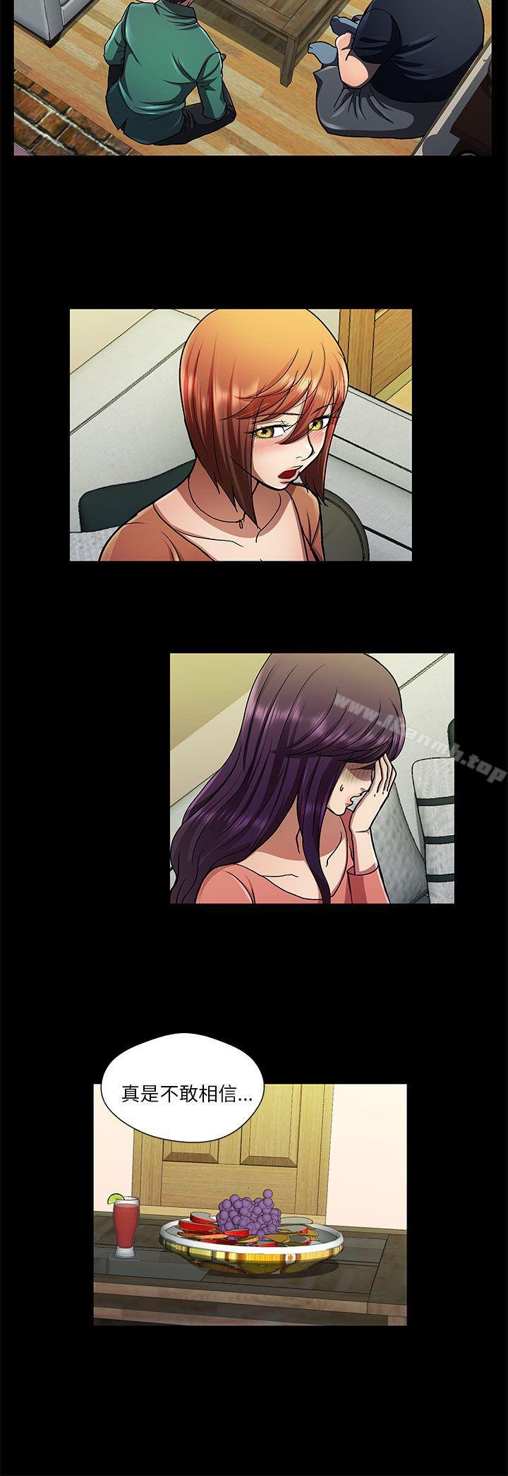 《危險的女人》漫画 第27話