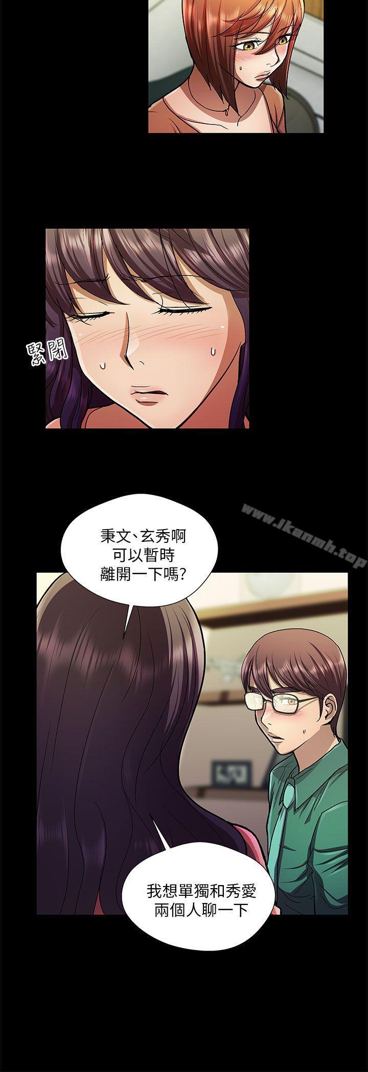 《危險的女人》漫画 第27話