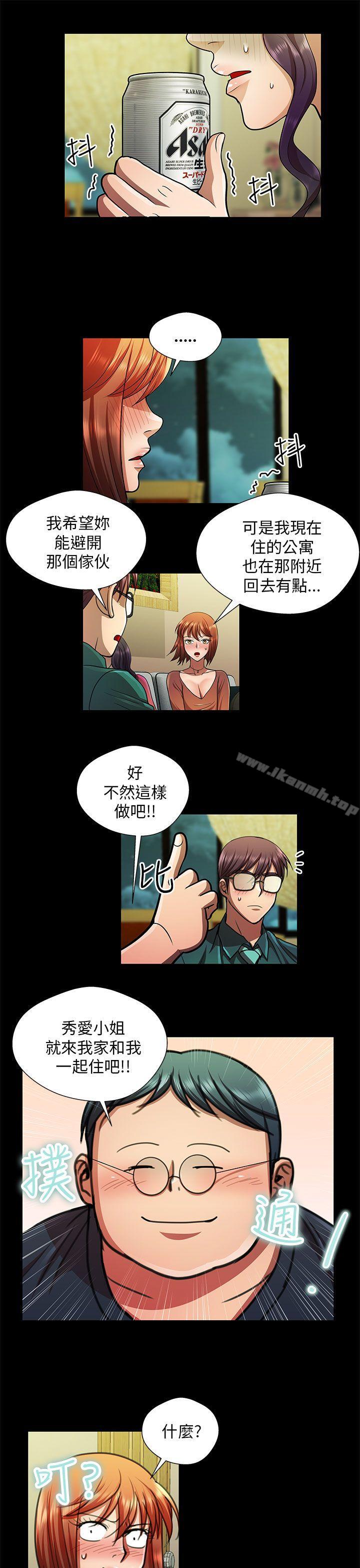 《危險的女人》漫画 第28話