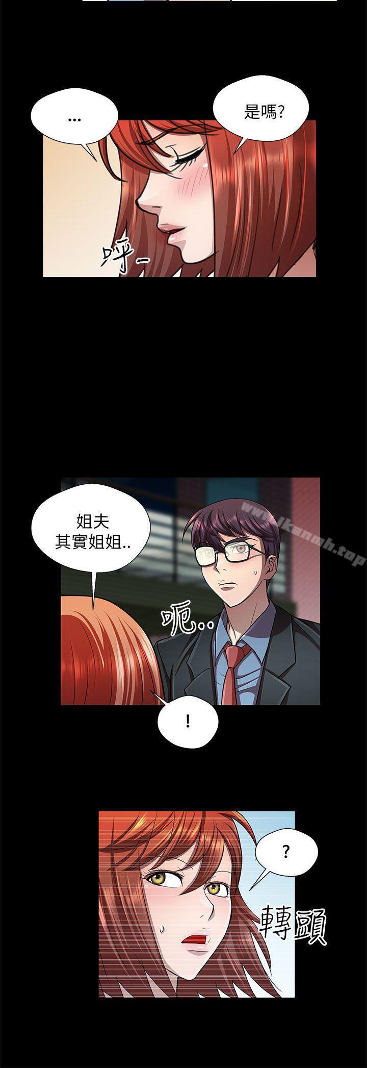 《危險的女人》漫画 第30話