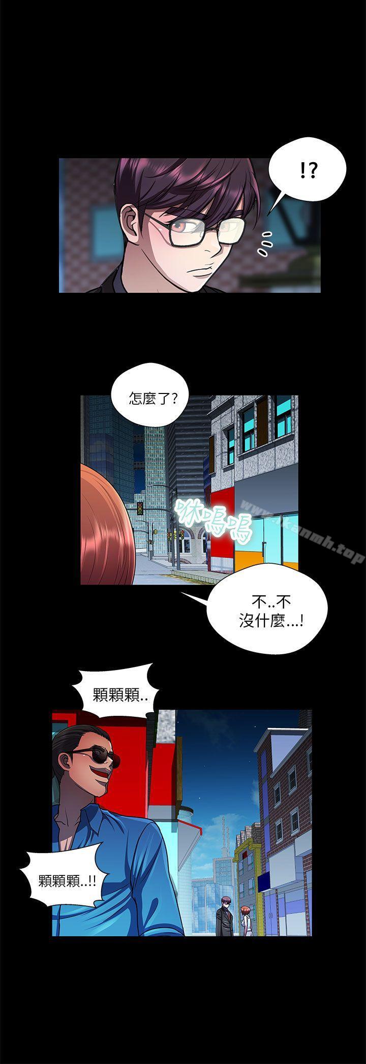 《危險的女人》漫画 第30話