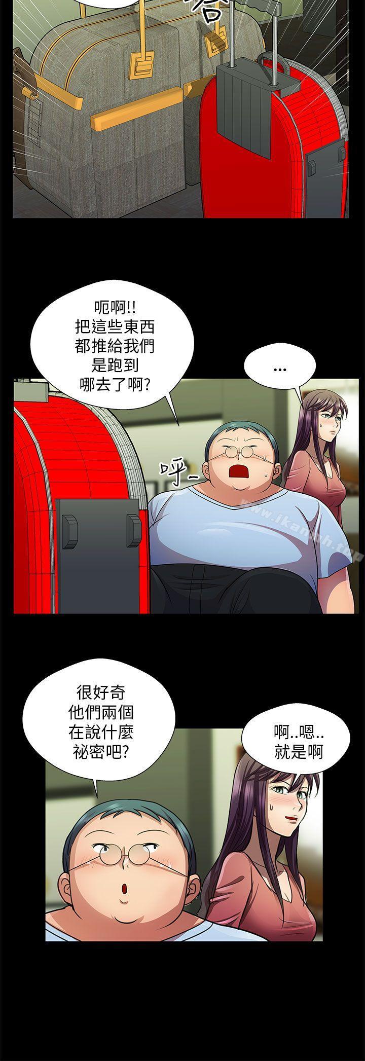 《危險的女人》漫画 第30話