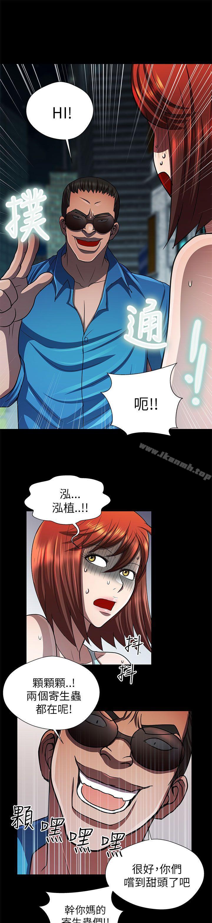 《危險的女人》漫画 第30話