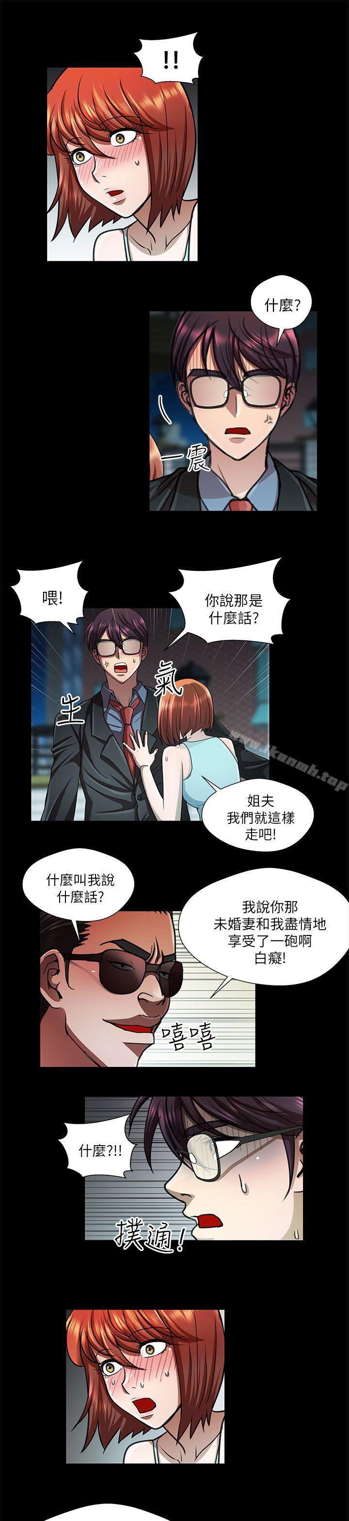 《危險的女人》漫画 第30話