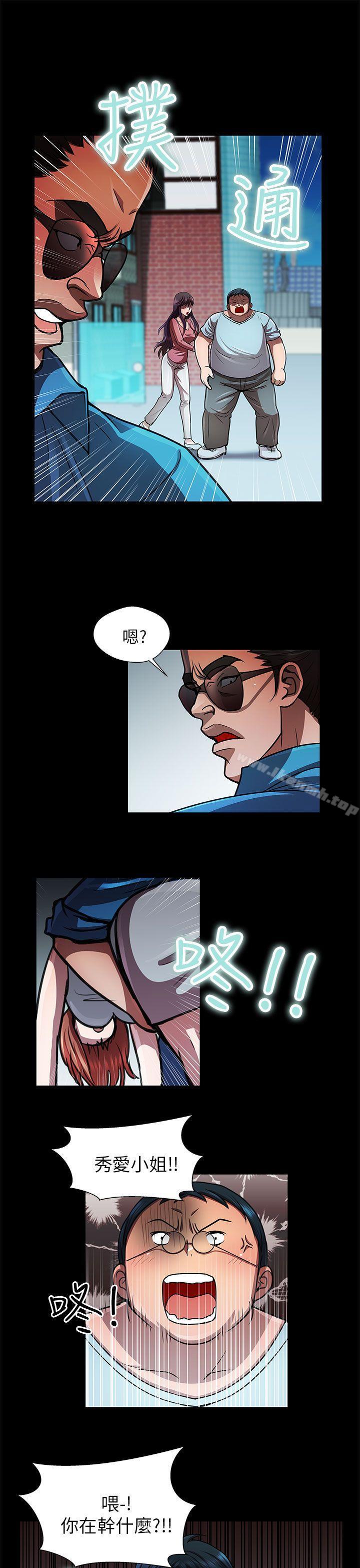 《危險的女人》漫画 第31話