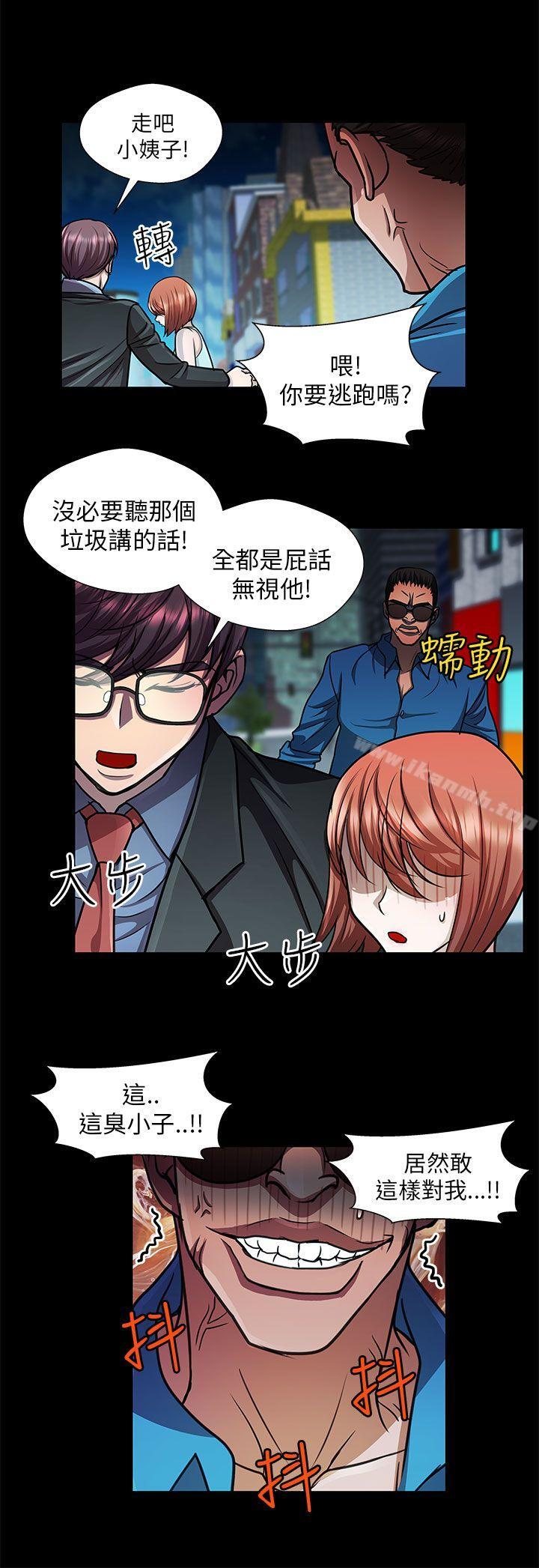 《危險的女人》漫画 第31話