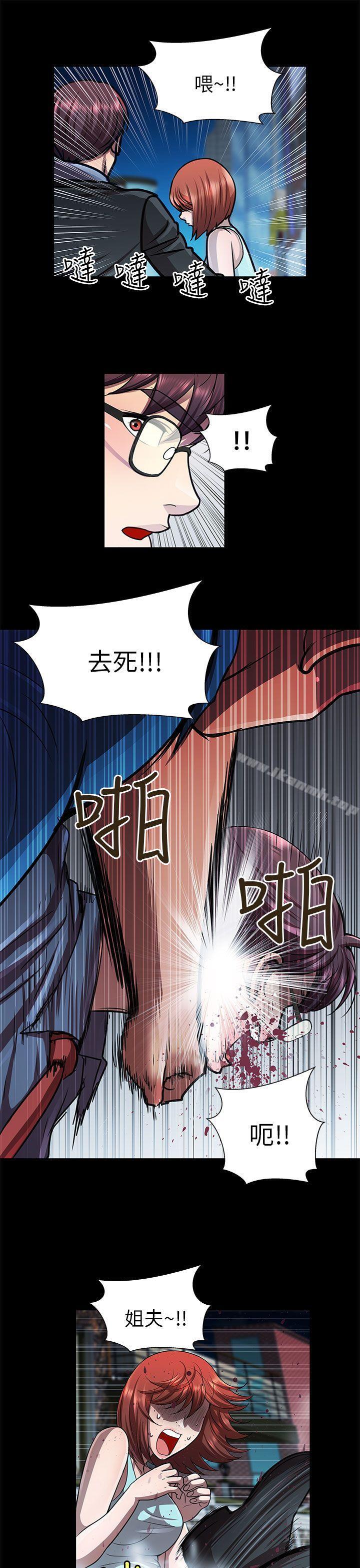 《危險的女人》漫画 第31話