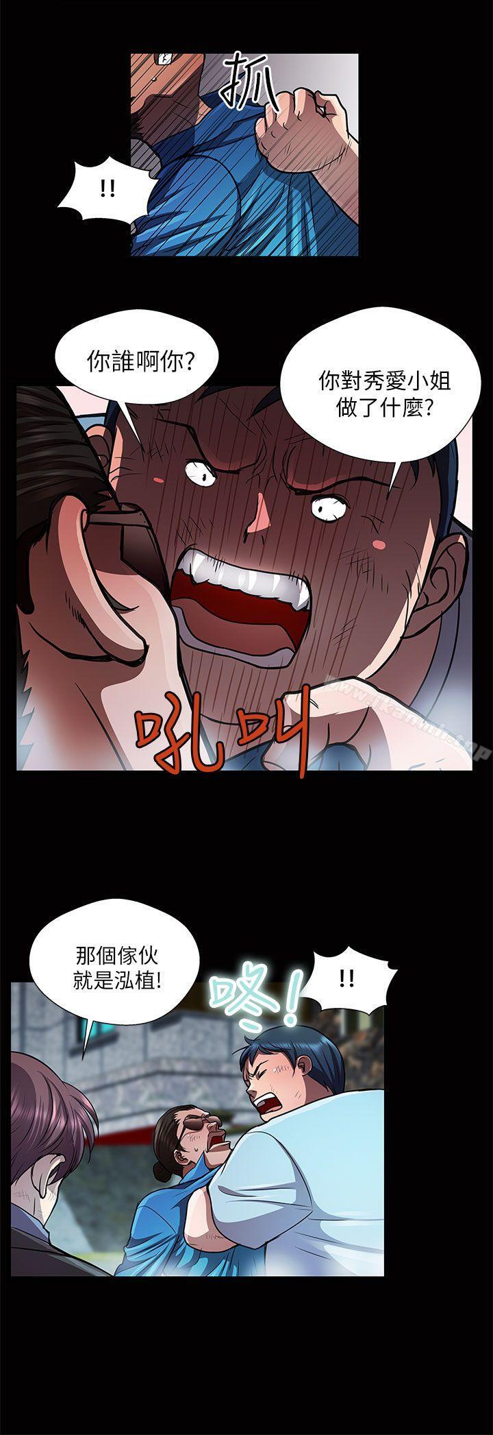 《危險的女人》漫画 第31話