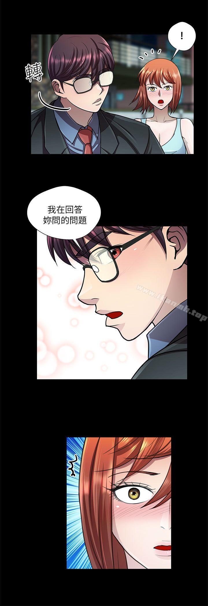 《危險的女人》漫画 第31話