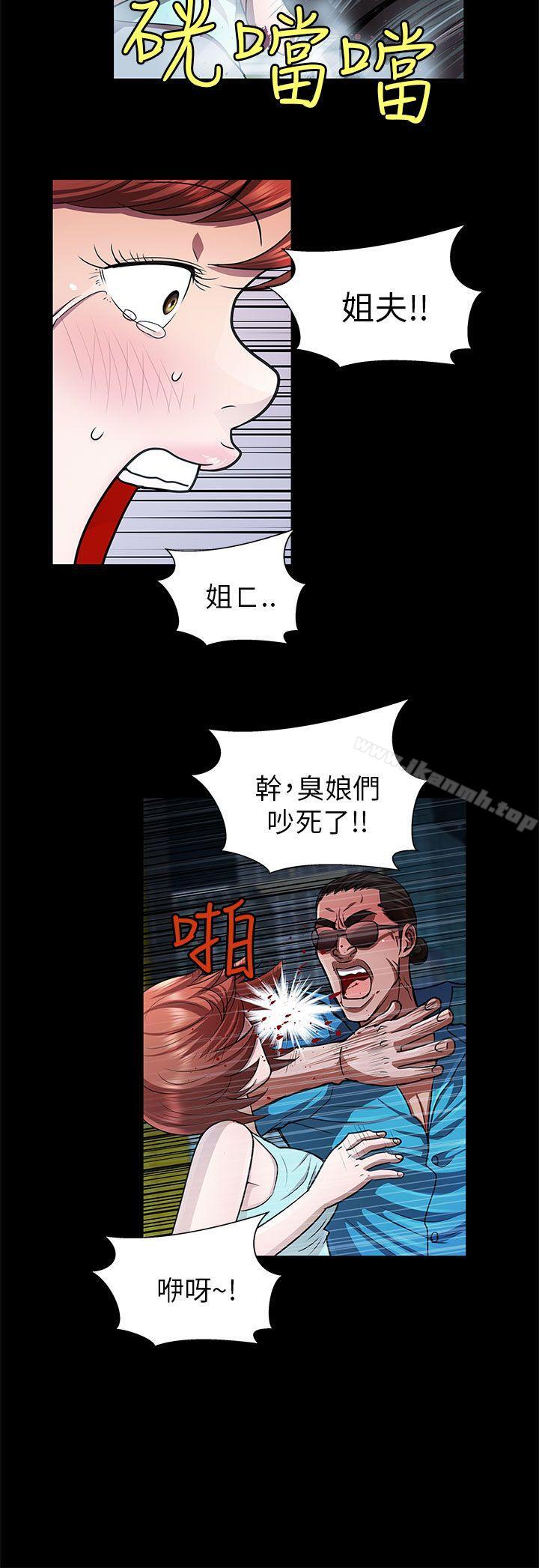 《危險的女人》漫画 第31話