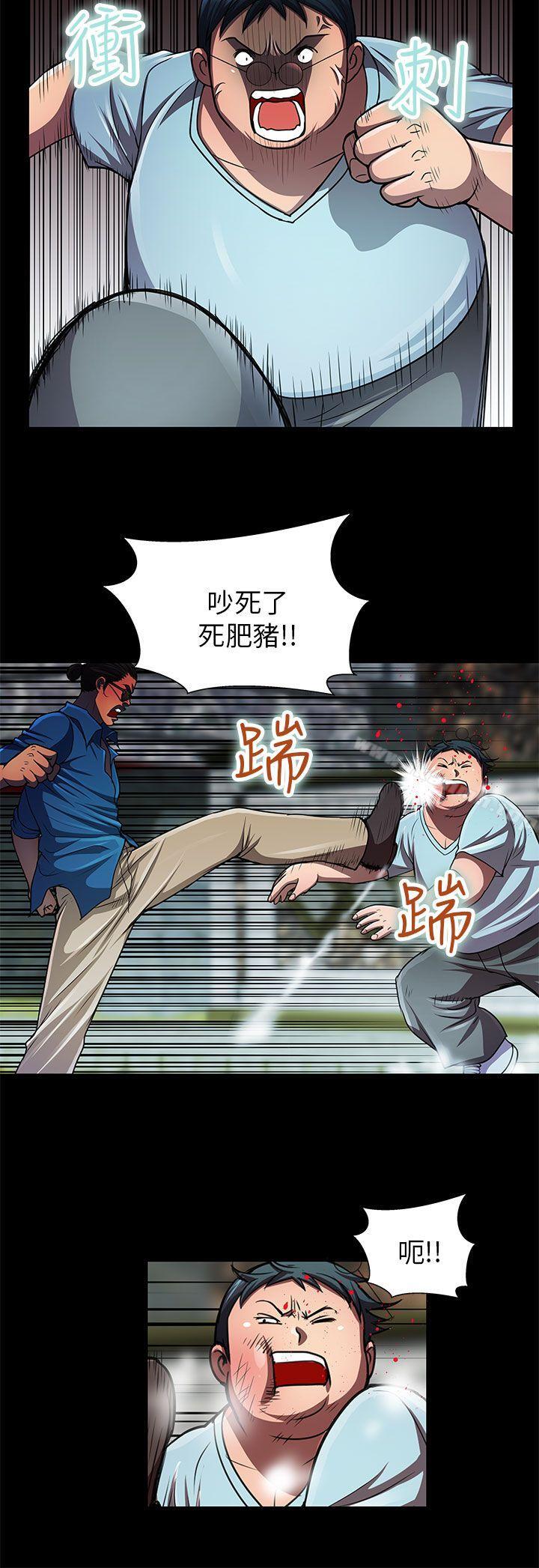 《危險的女人》漫画 第31話
