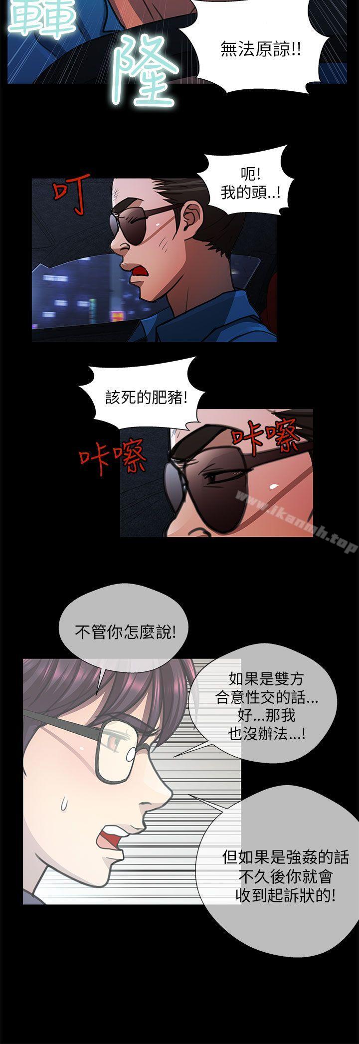 《危險的女人》漫画 第32話
