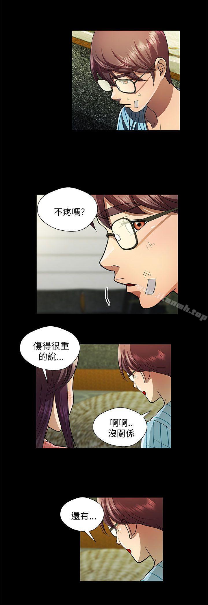《危險的女人》漫画 第32話