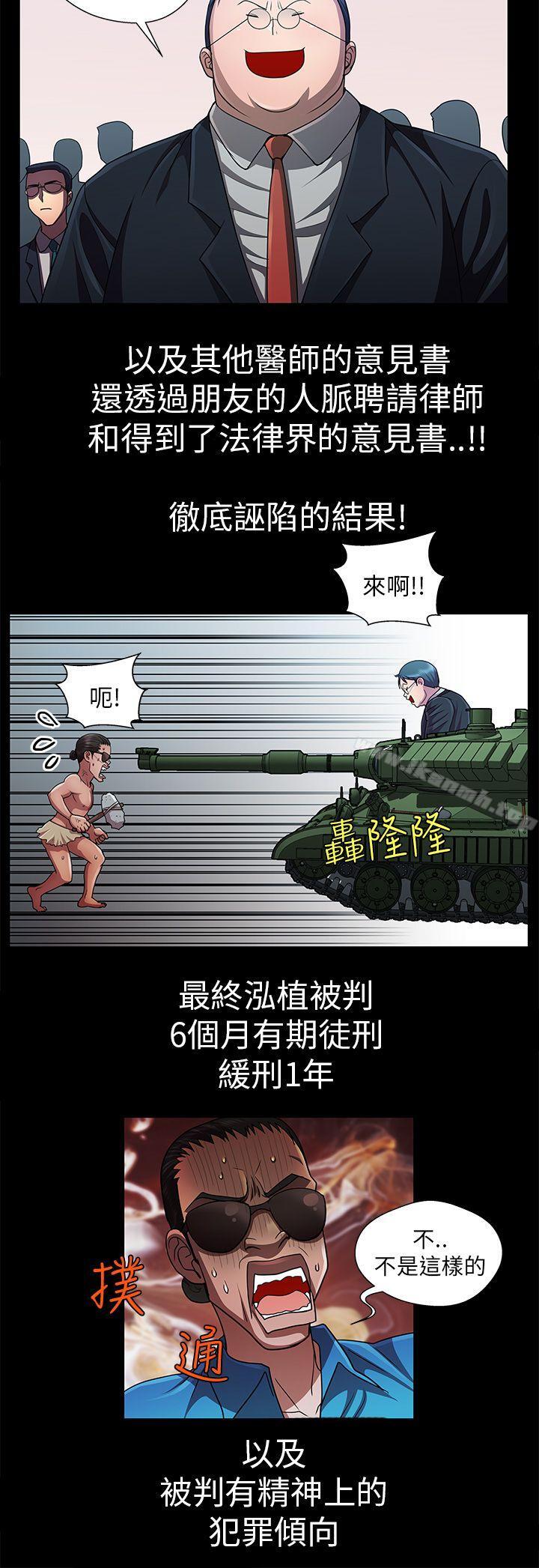 《危險的女人》漫画 最終話