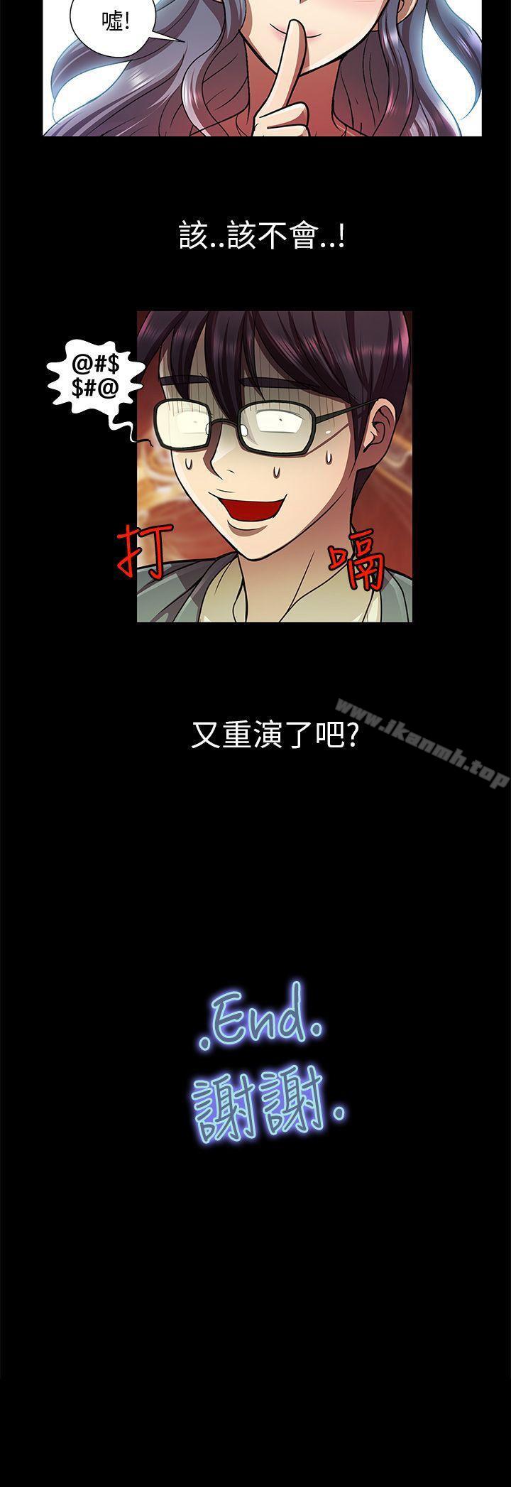 《危險的女人》漫画 最終話