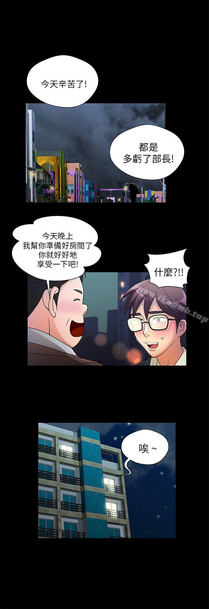 《危險的女人》漫画 最終話