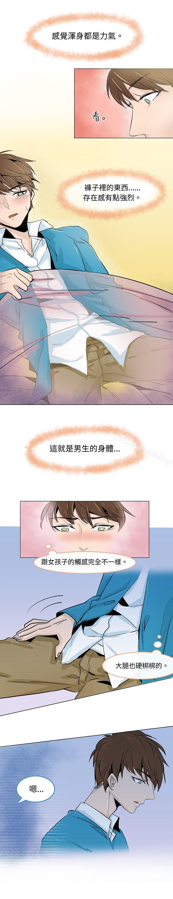《危險交換(完結)》漫画 第二話