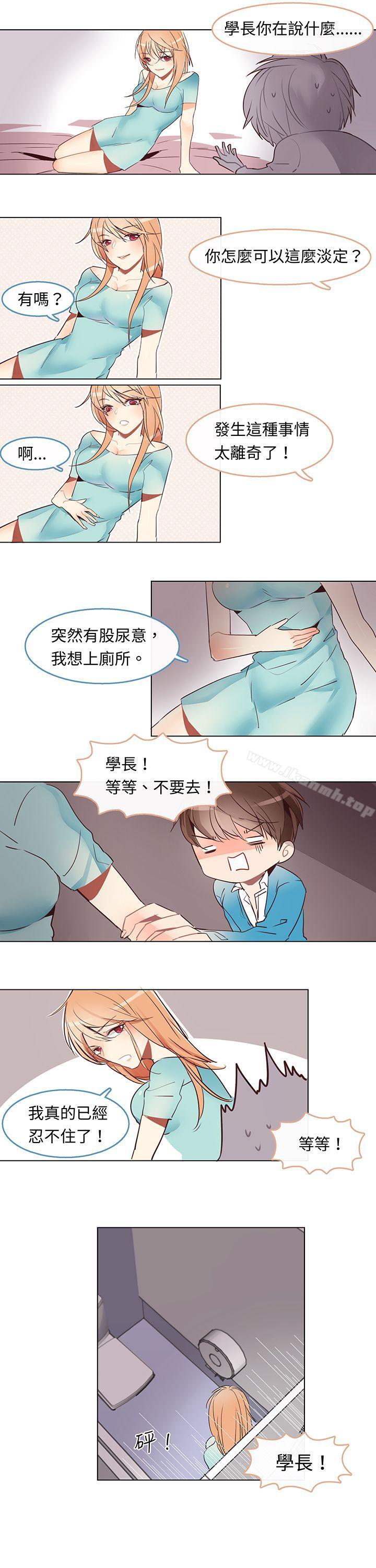 《危險交換(完結)》漫画 第二話