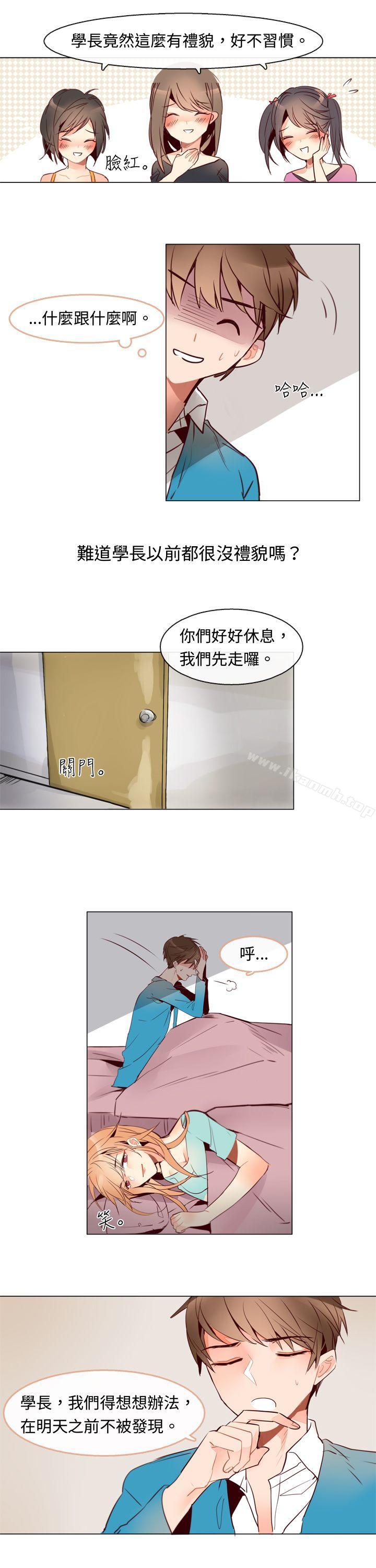 《危險交換(完結)》漫画 第三話